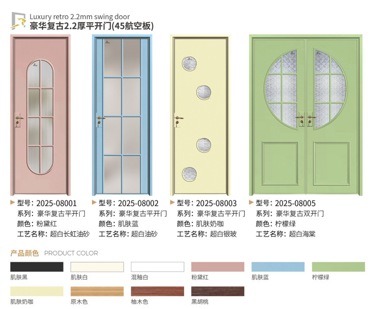 復(fù)古門窗_豪華復(fù)古 2.2 厚平開(kāi)門